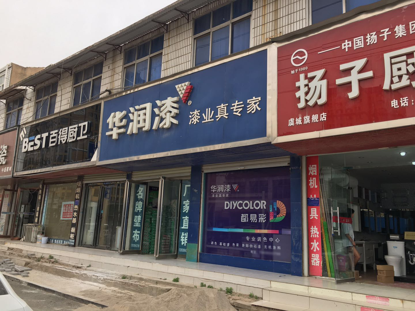 渠道展示
